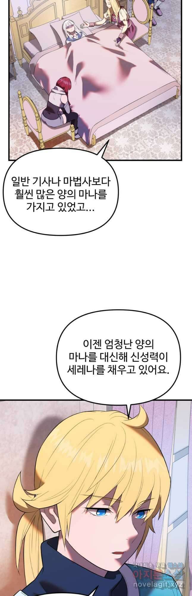 골든메이지 29화 3