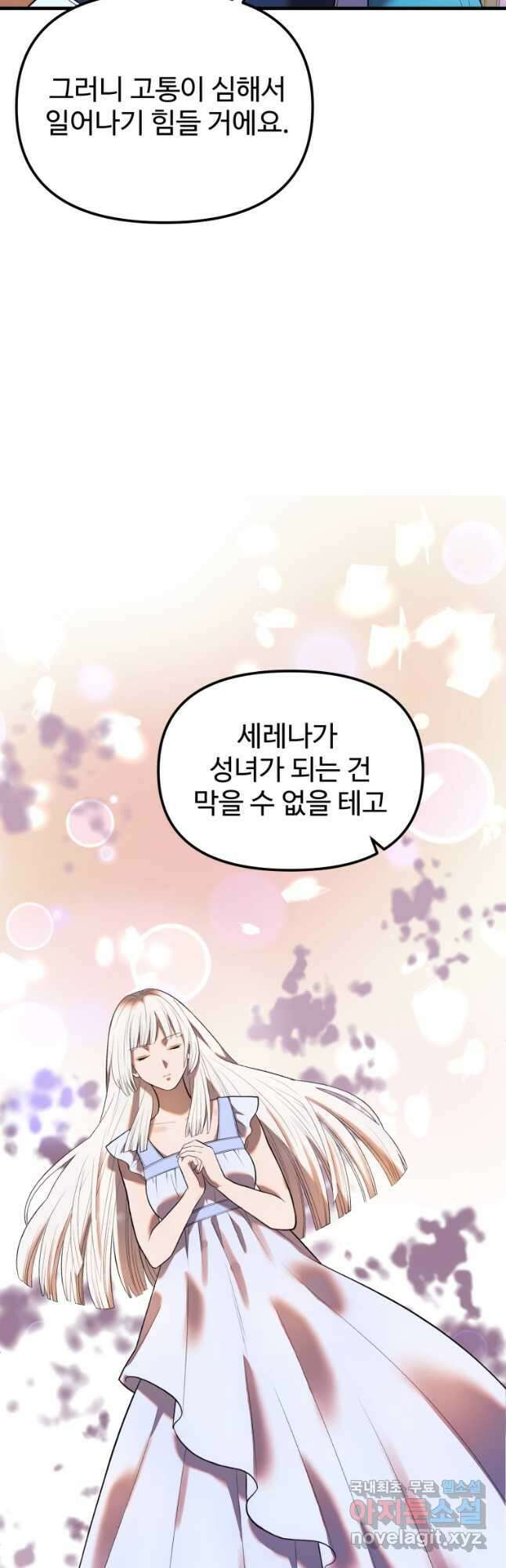골든메이지 29화 4