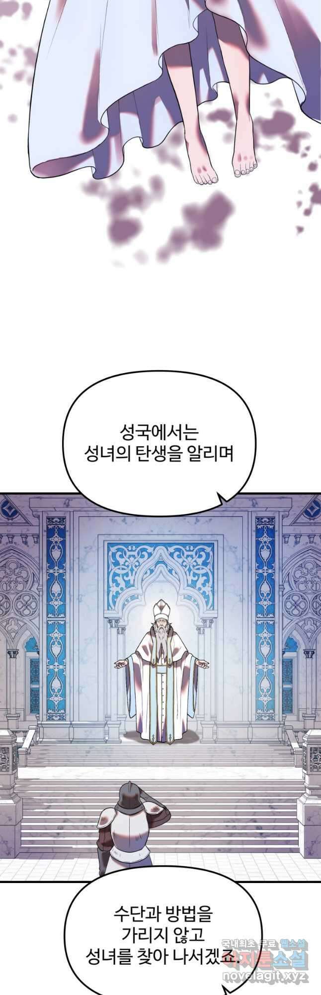 골든메이지 29화 5