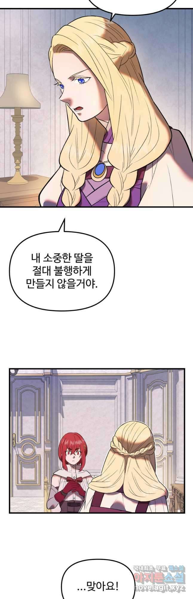 골든메이지 29화 7