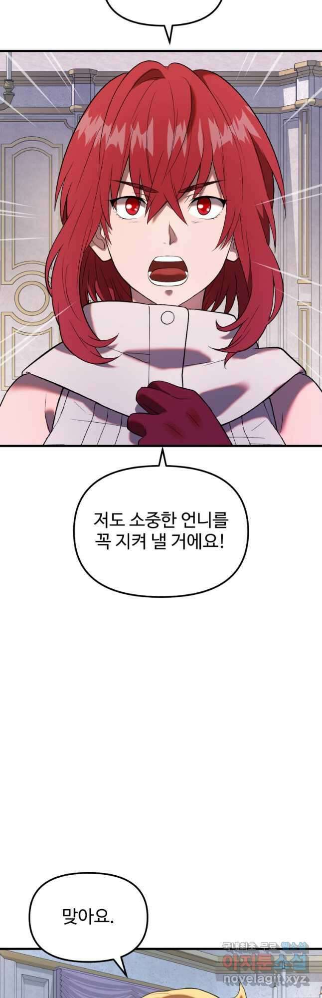 골든메이지 29화 8