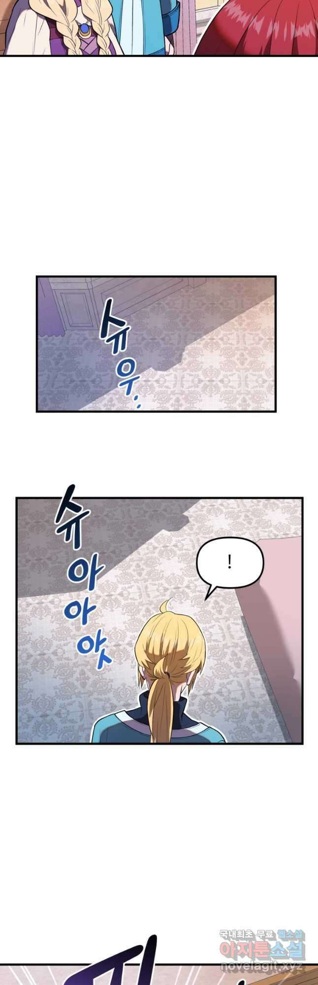 골든메이지 29화 10
