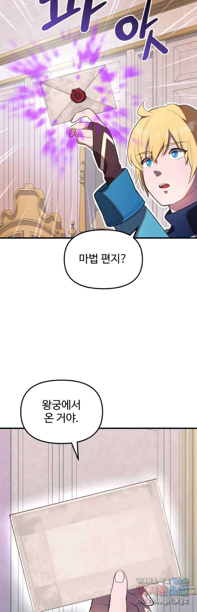 골든메이지 29화 11
