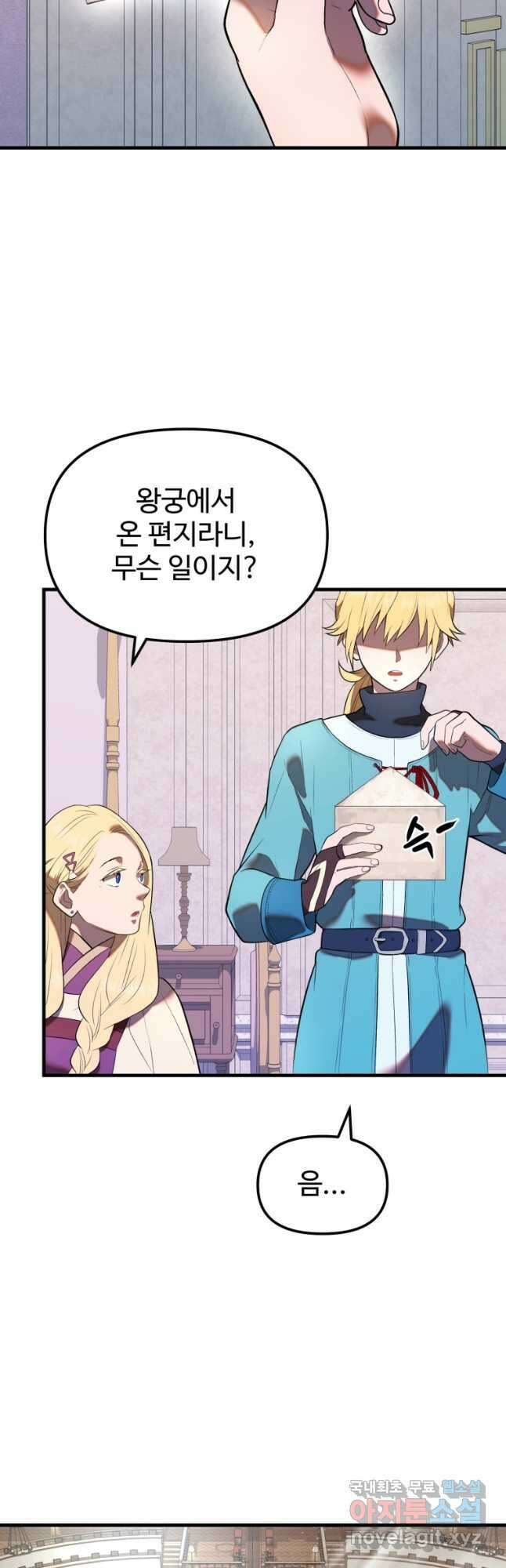 골든메이지 29화 12