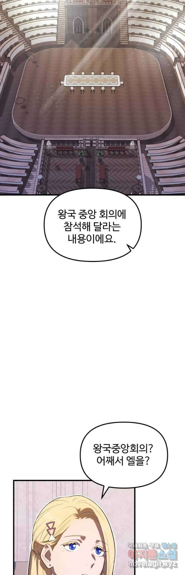 골든메이지 29화 13