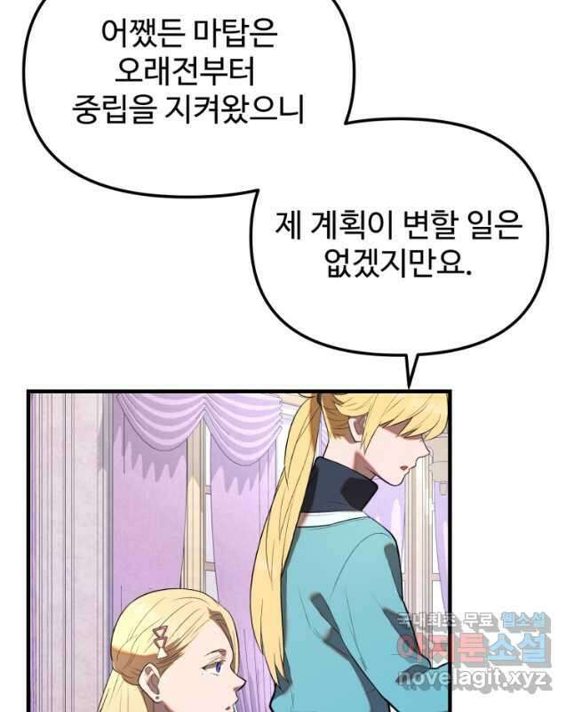 골든메이지 29화 15