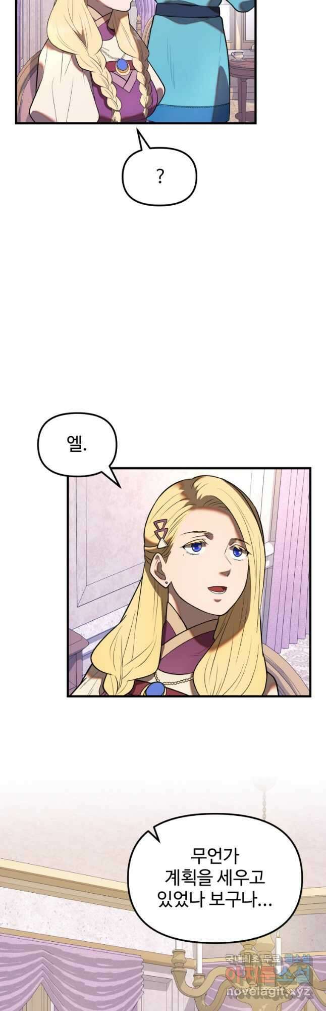 골든메이지 29화 16