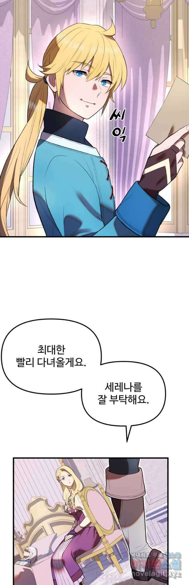골든메이지 29화 17