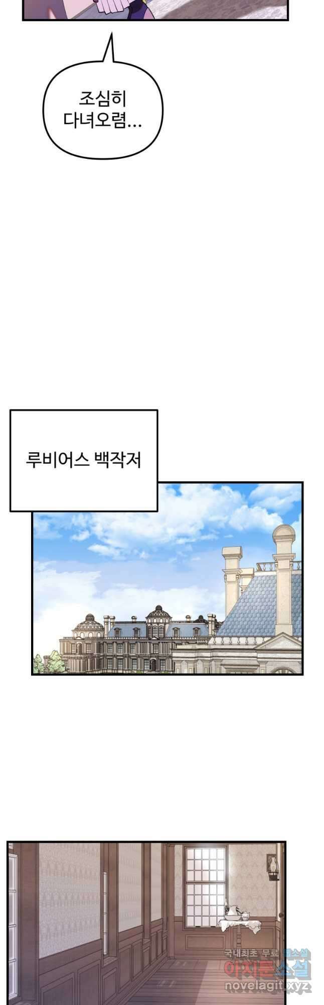 골든메이지 29화 18