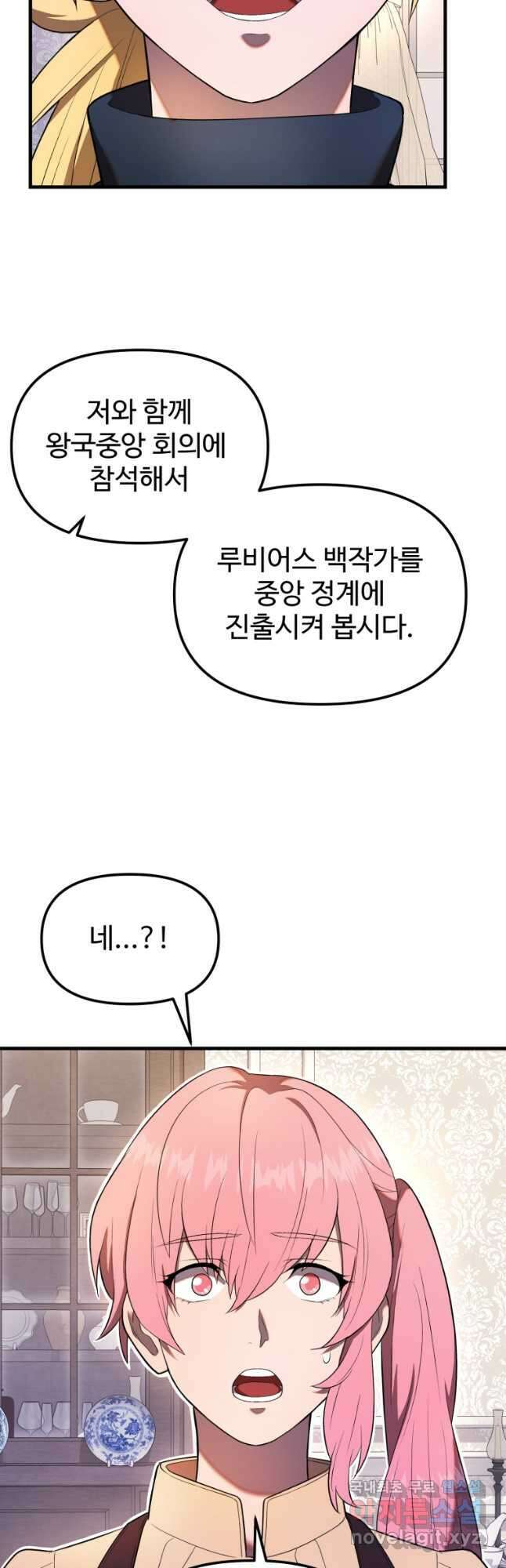 골든메이지 29화 22