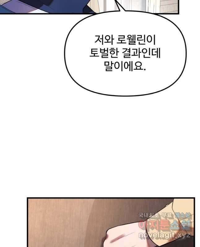 골든메이지 29화 30