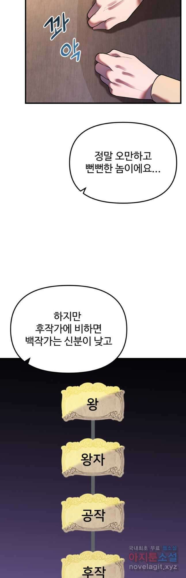 골든메이지 29화 31