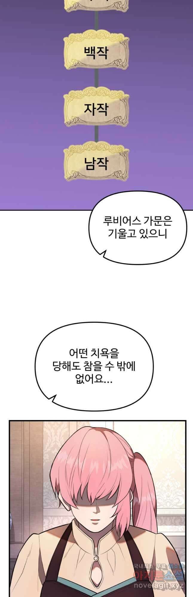 골든메이지 29화 32