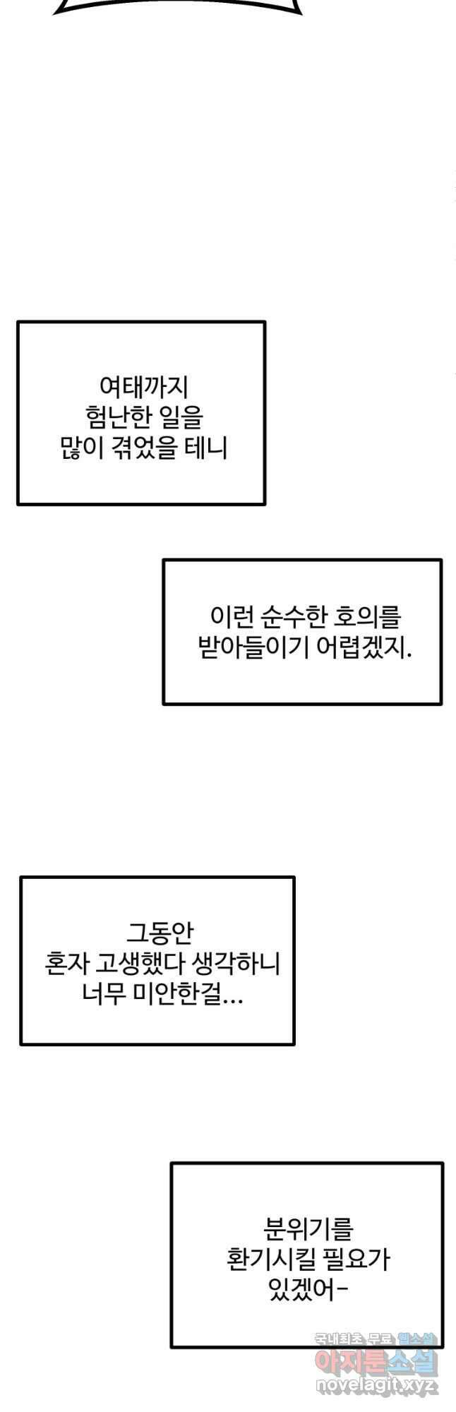 골든메이지 29화 38