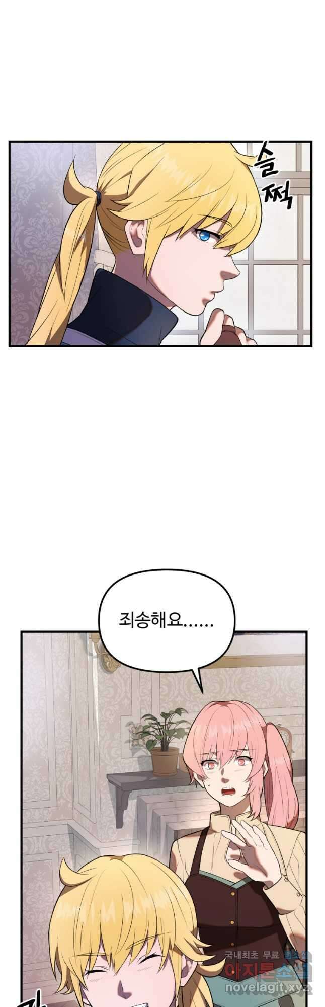골든메이지 29화 40