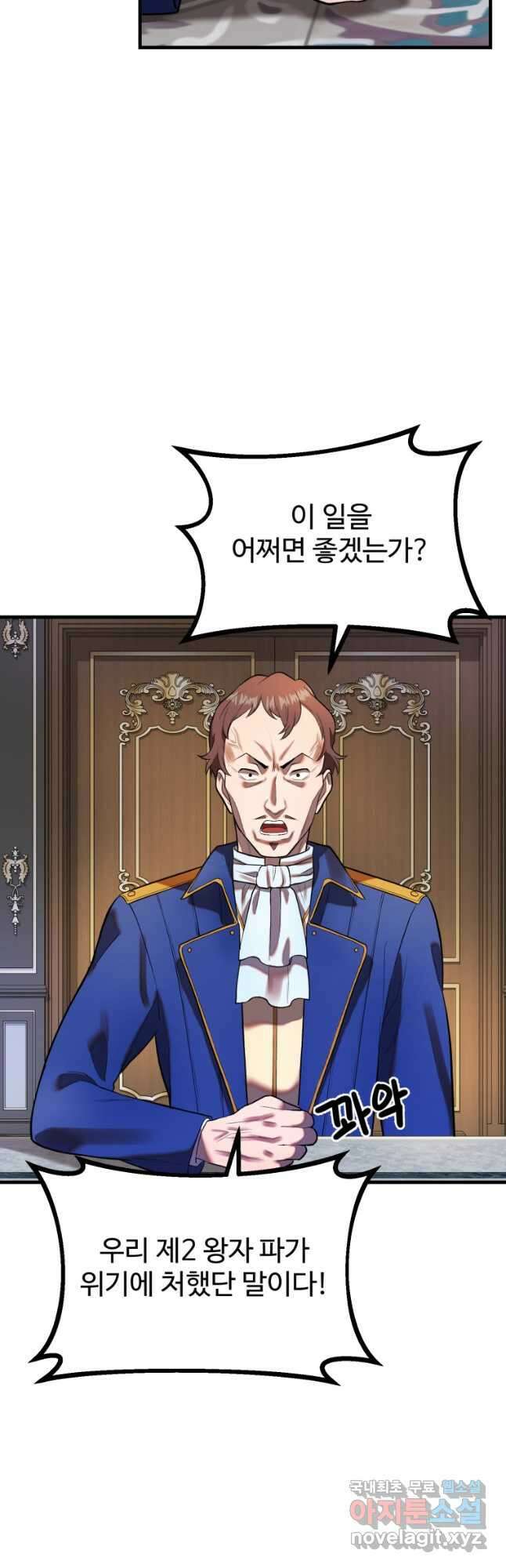 골든메이지 29화 42