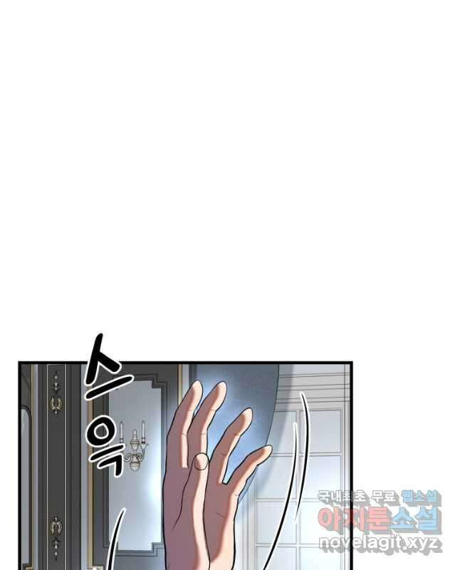 골든메이지 29화 45