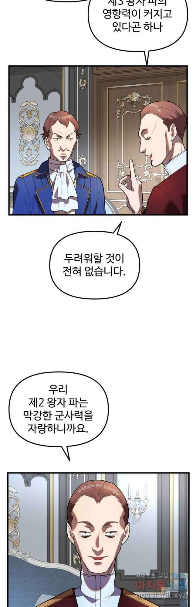 골든메이지 29화 47