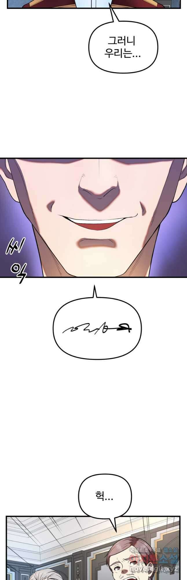 골든메이지 29화 48