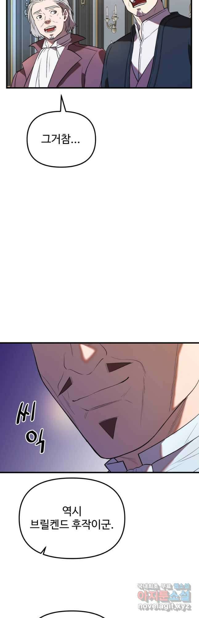 골든메이지 29화 49