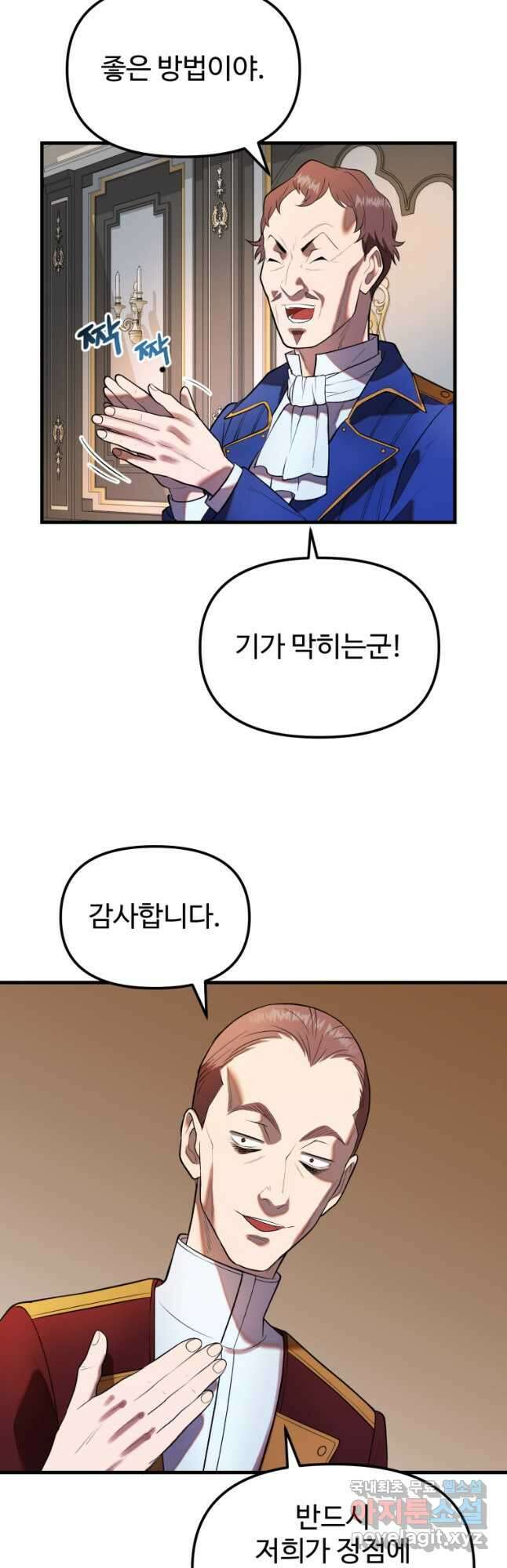 골든메이지 29화 50
