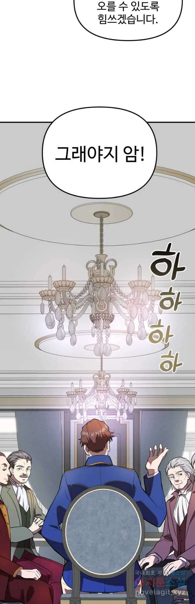 골든메이지 29화 51