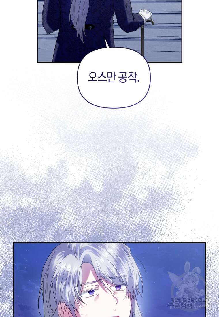 이번 생은 내가 주인입니다 85화 7