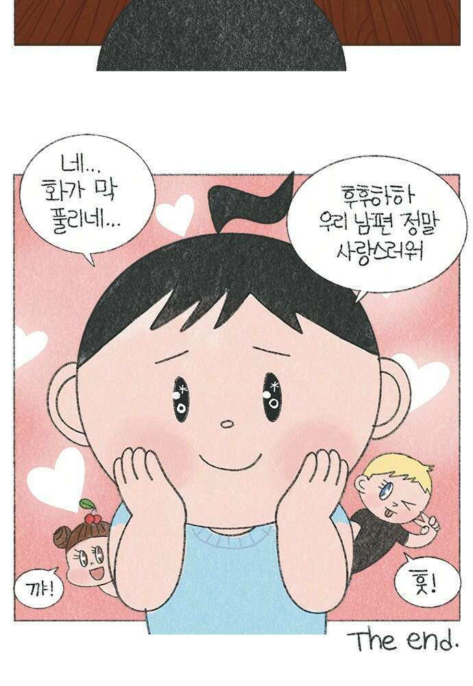 마님이네 미국 시골집 이야기 12화 우리의 화해법 3
