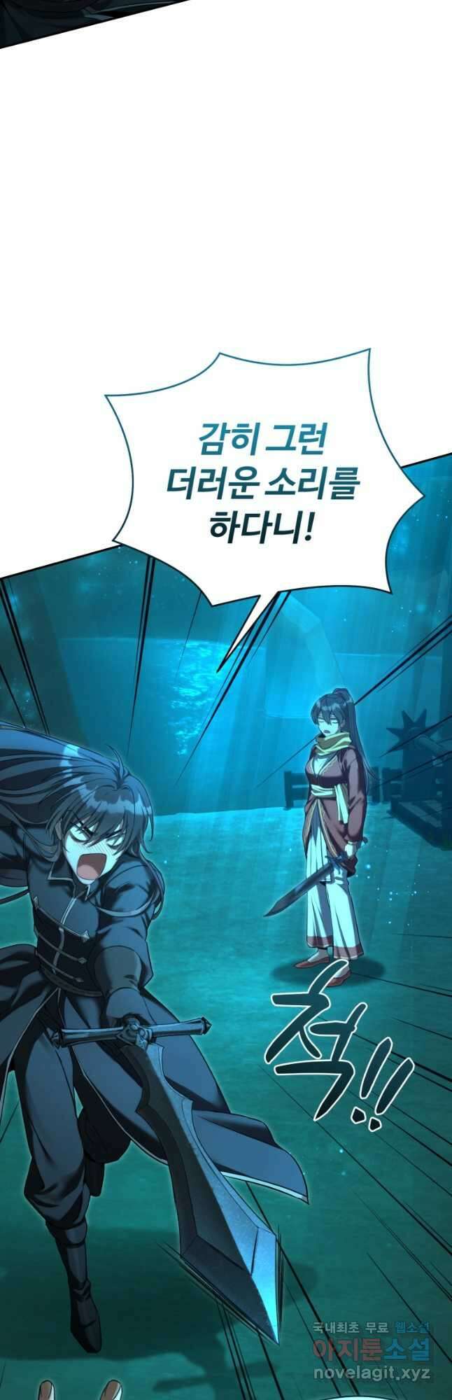 만렙으로 사는 법 61화 7