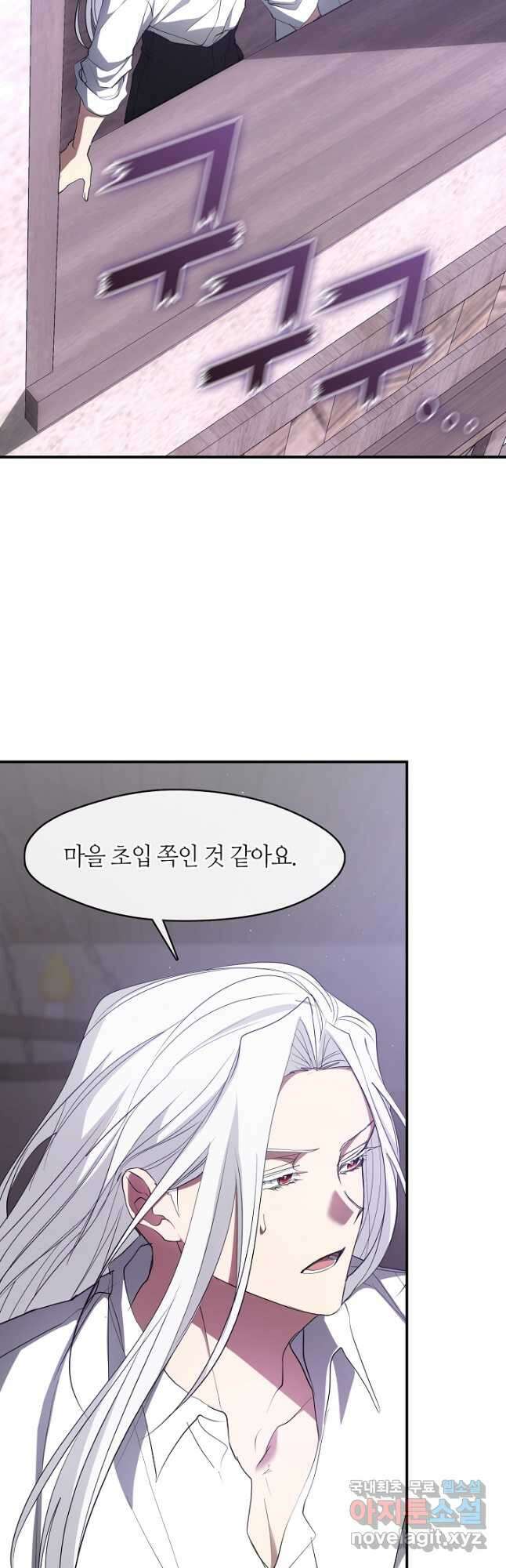 흑막을 버리는 데 실패했다 78화 6
