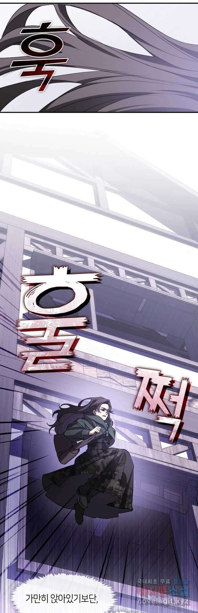 흑막을 버리는 데 실패했다 78화 11
