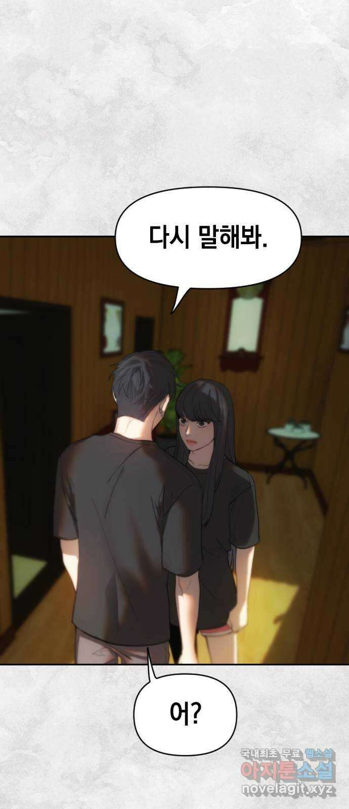 누가 나를 죽였을까 33화. 각자의 삶 1