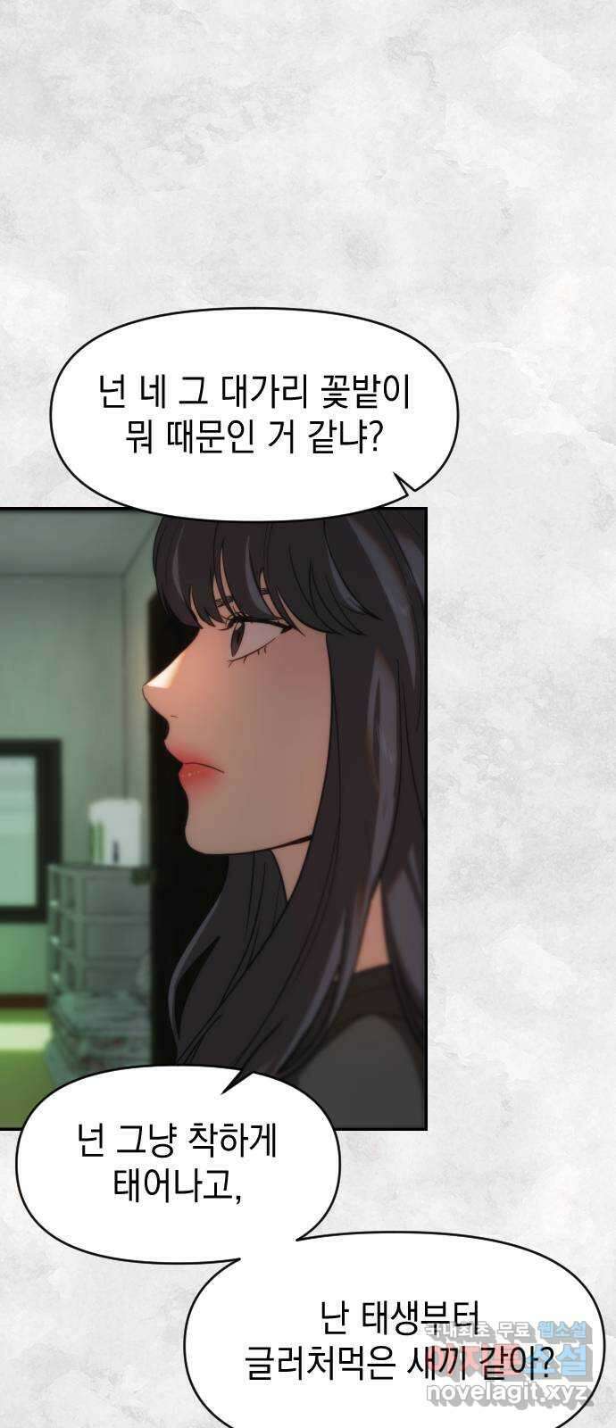 누가 나를 죽였을까 33화. 각자의 삶 2