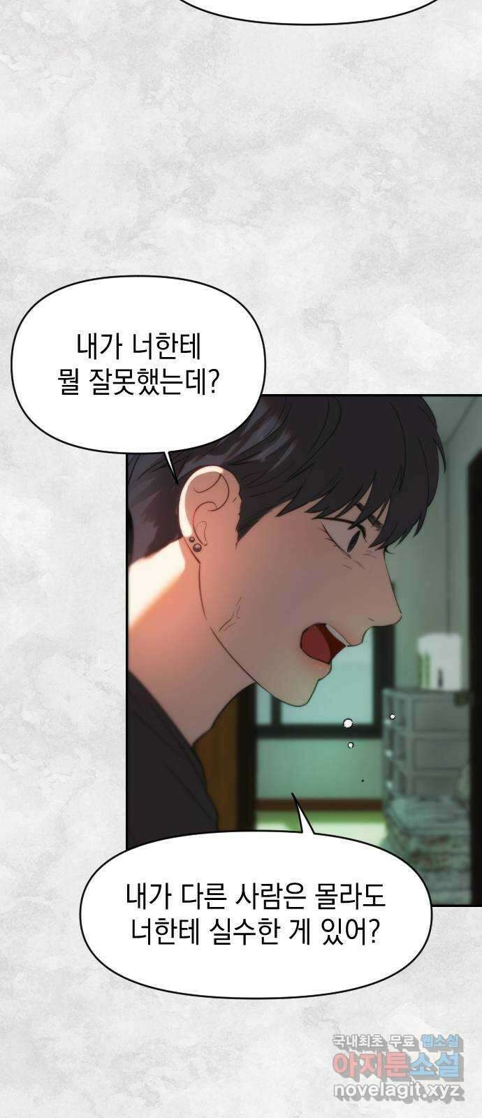 누가 나를 죽였을까 33화. 각자의 삶 3