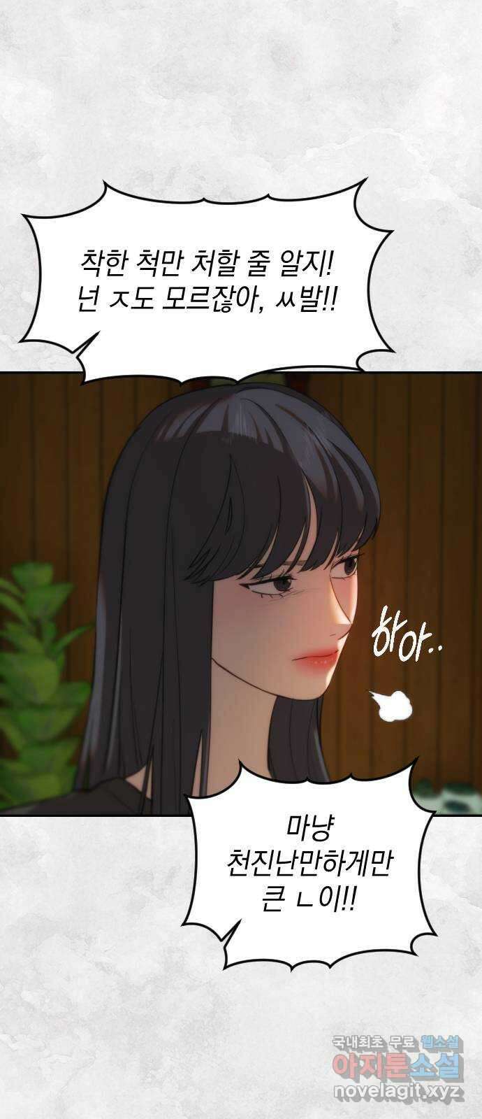 누가 나를 죽였을까 33화. 각자의 삶 4