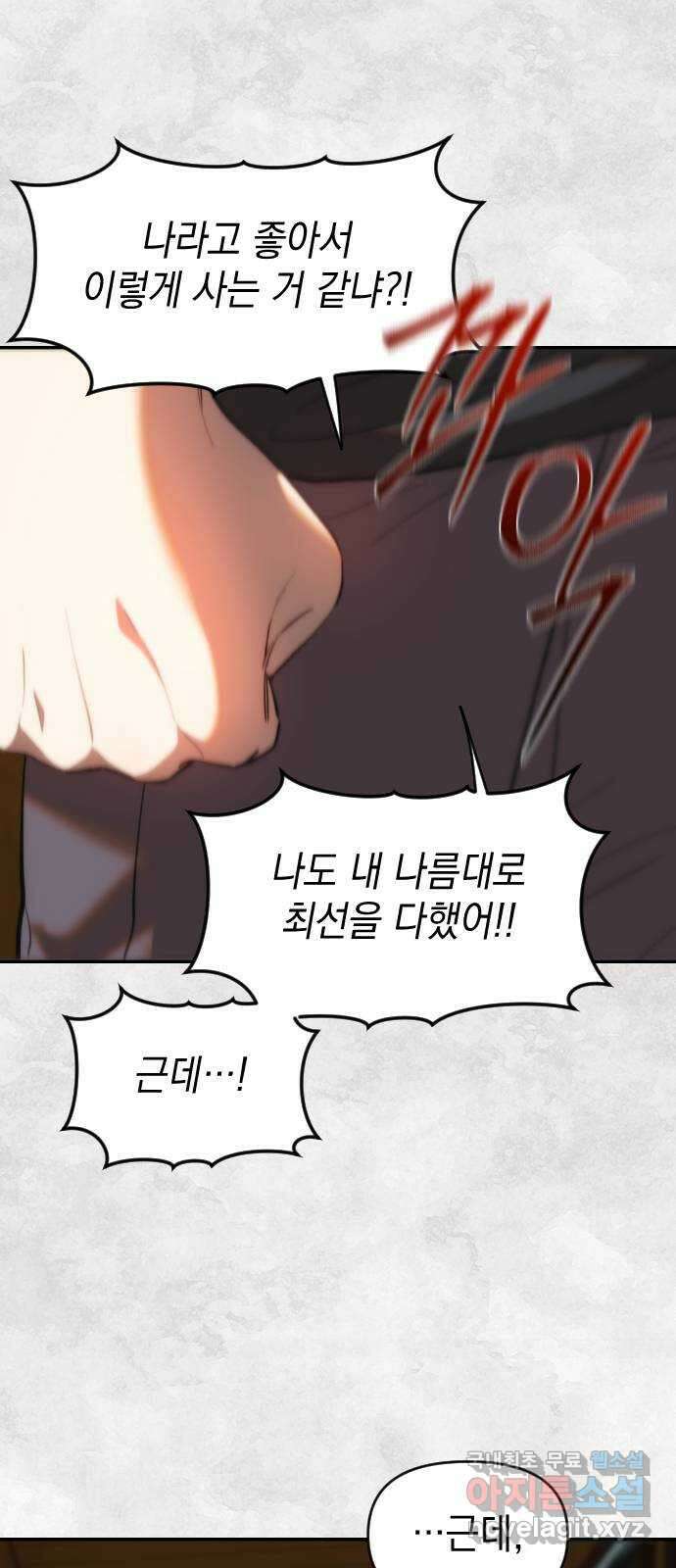 누가 나를 죽였을까 33화. 각자의 삶 5