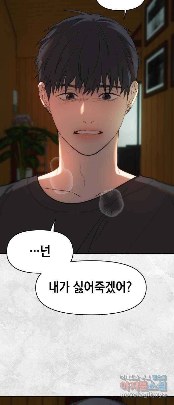 누가 나를 죽였을까 33화. 각자의 삶 6
