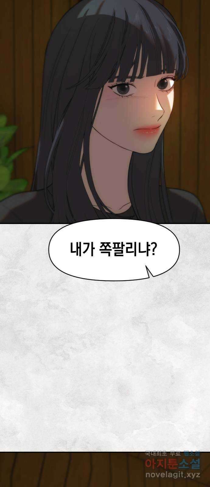 누가 나를 죽였을까 33화. 각자의 삶 7