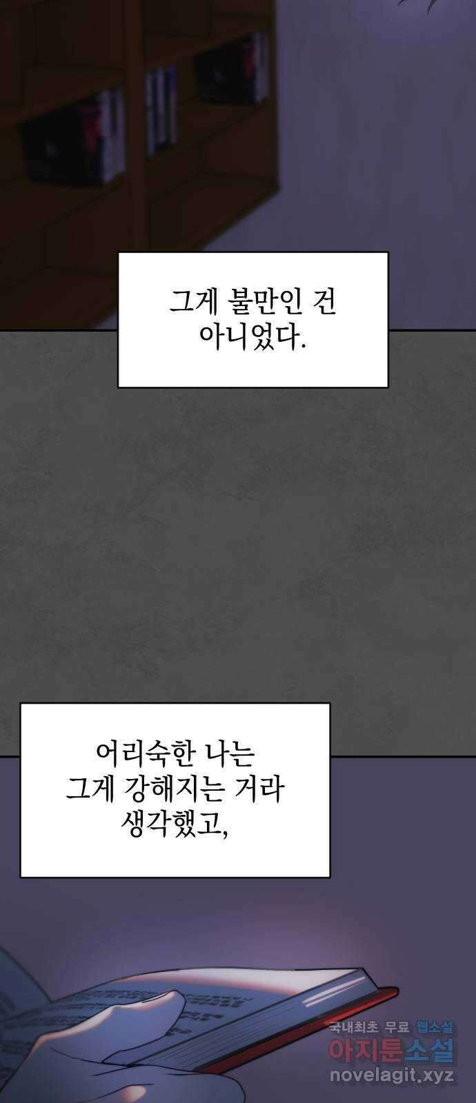 누가 나를 죽였을까 33화. 각자의 삶 9