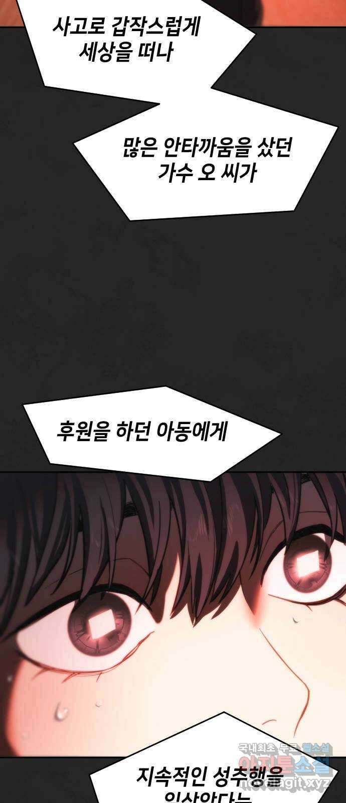누가 나를 죽였을까 33화. 각자의 삶 12