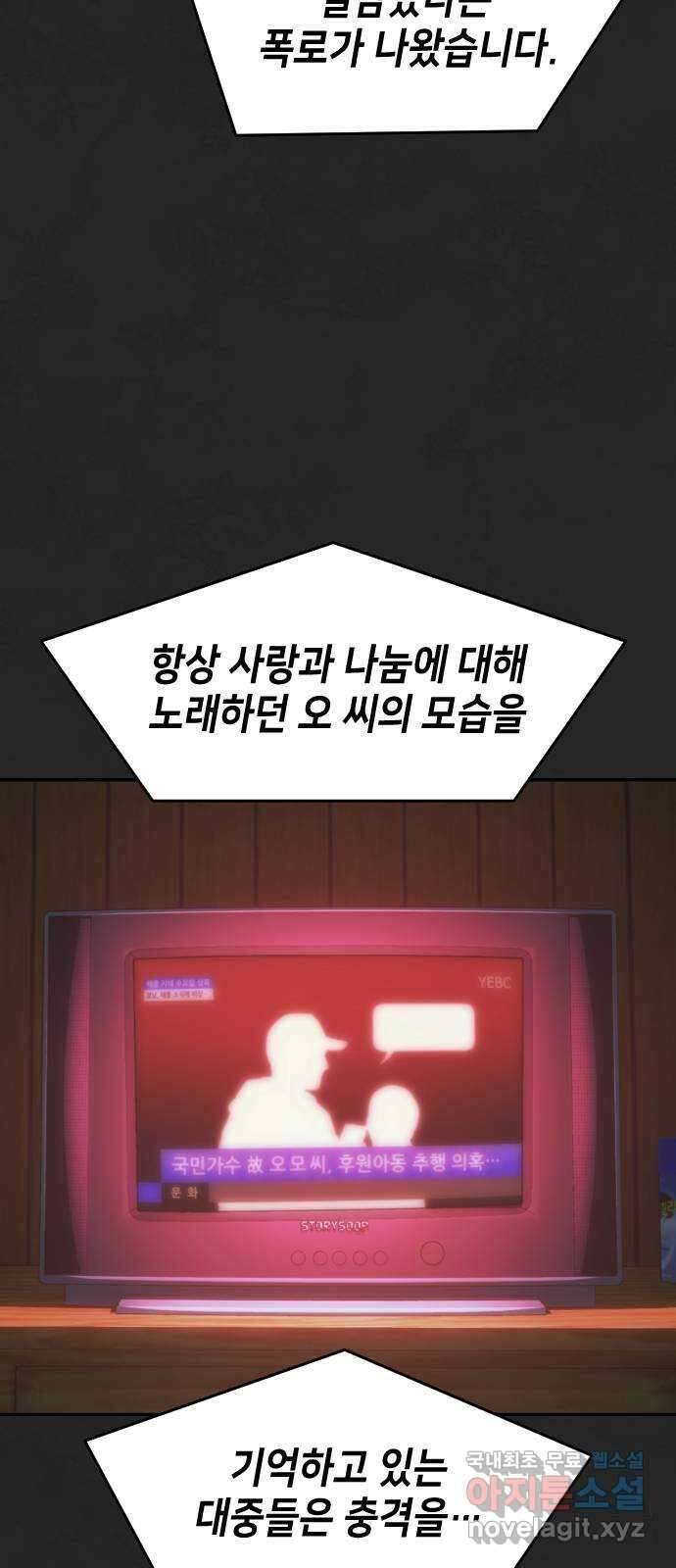 누가 나를 죽였을까 33화. 각자의 삶 13