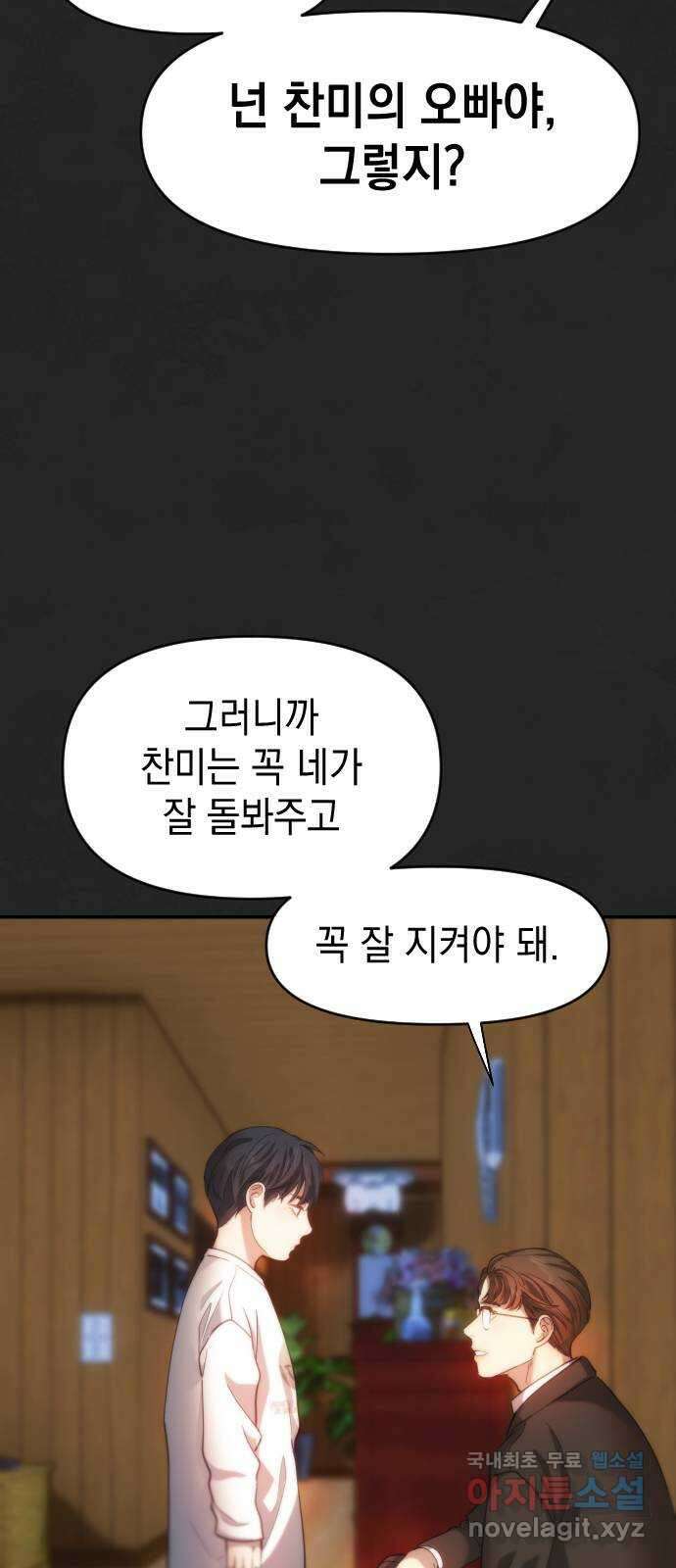 누가 나를 죽였을까 33화. 각자의 삶 15