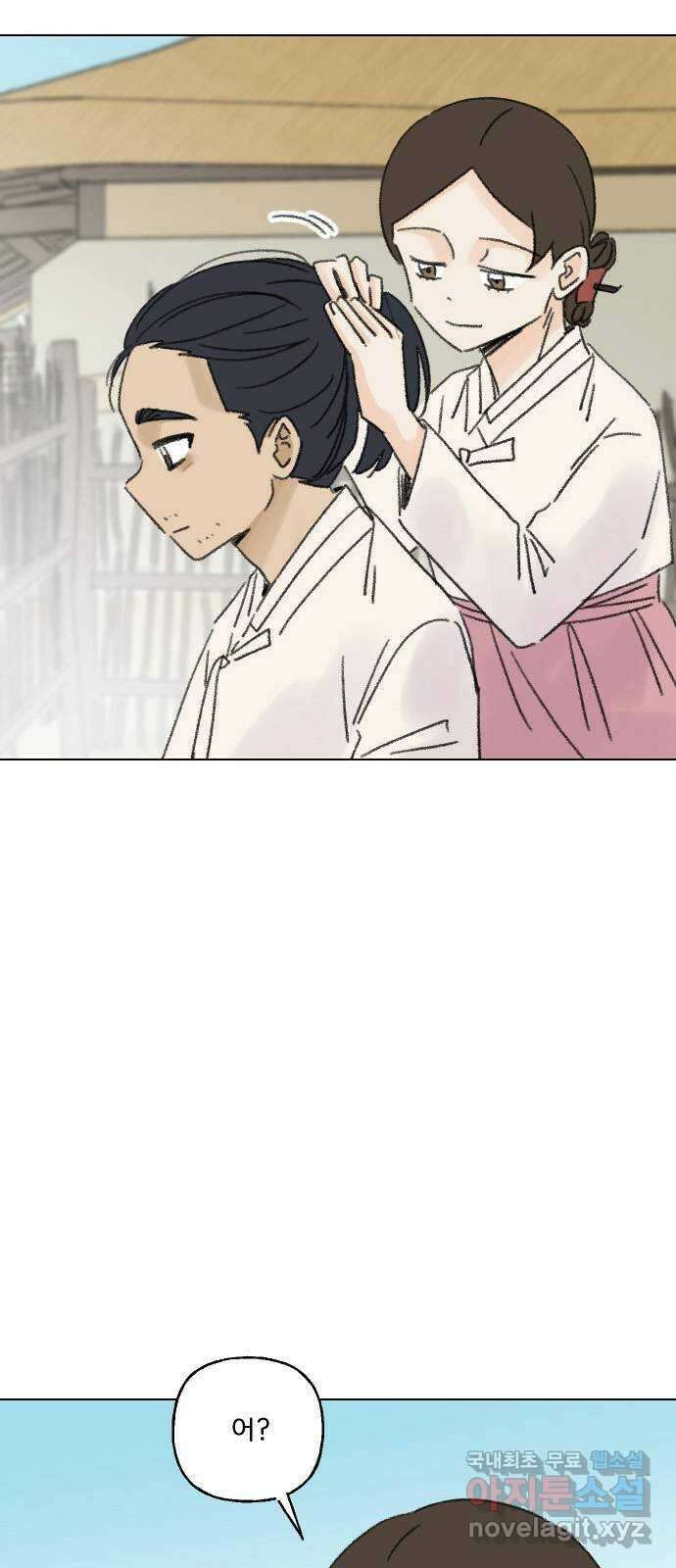 산의 시간 77화 1