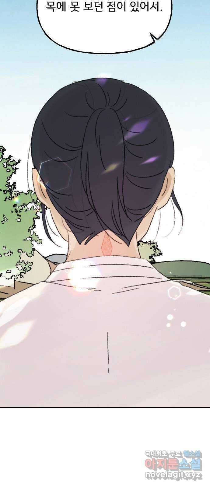 산의 시간 77화 3