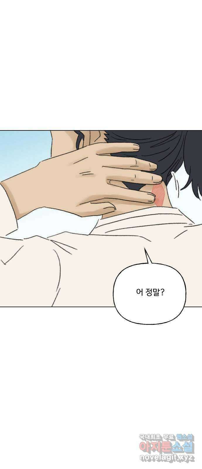 산의 시간 77화 4