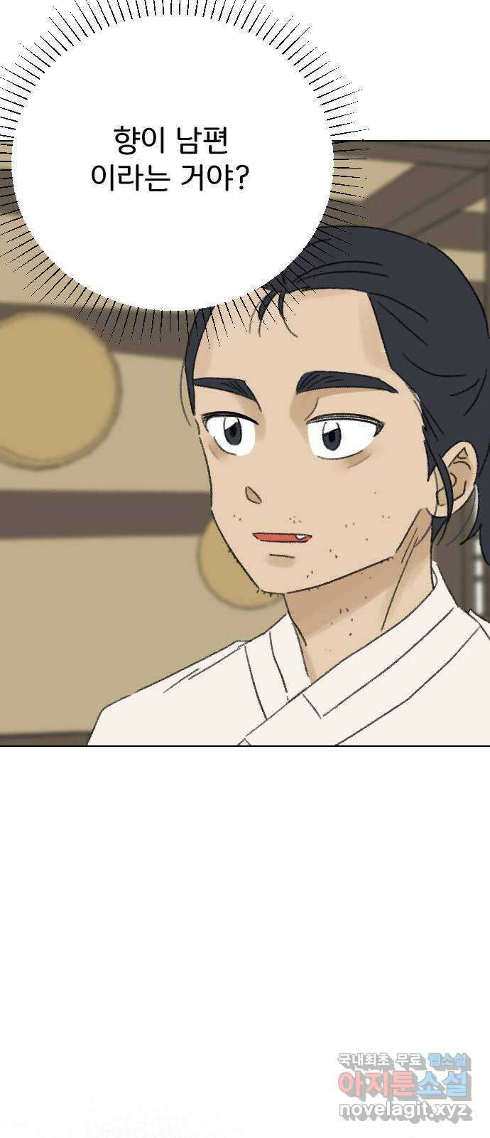 산의 시간 77화 9