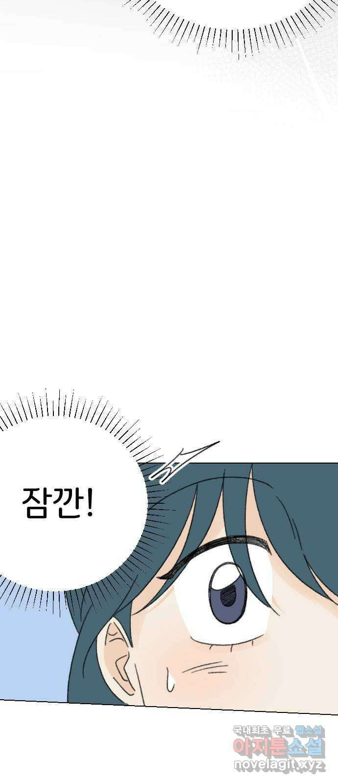 산의 시간 77화 11