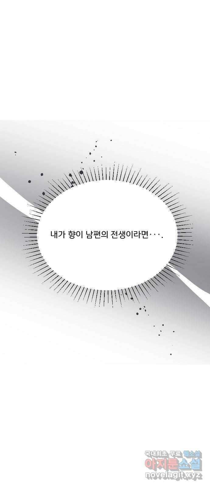 산의 시간 77화 12
