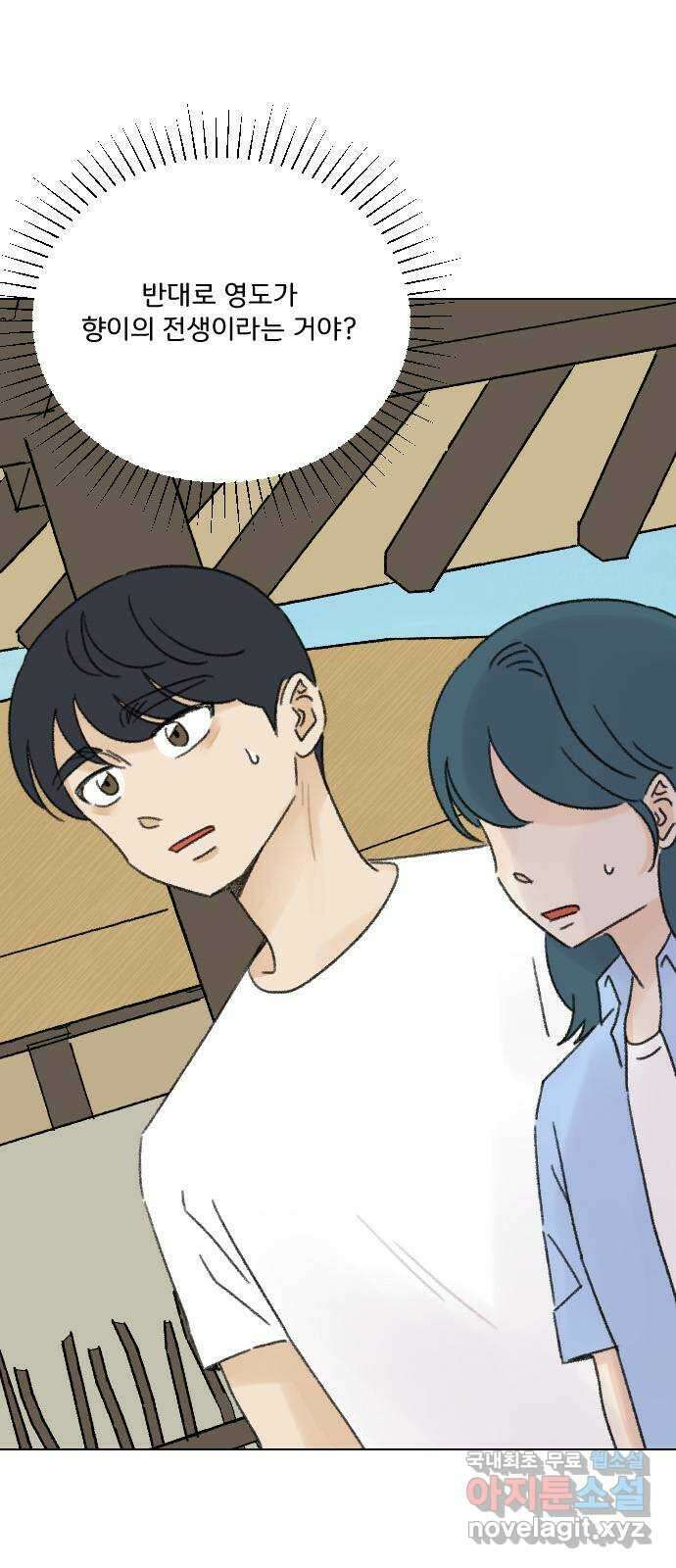산의 시간 77화 13