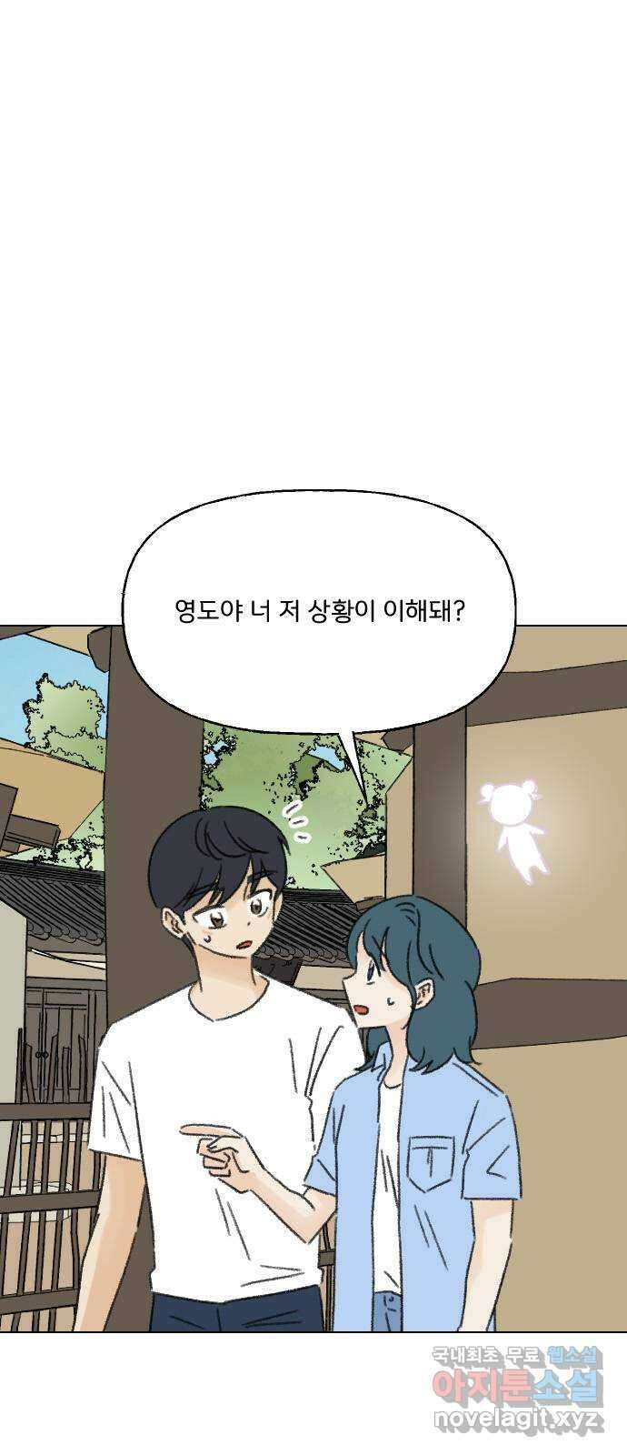 산의 시간 77화 14
